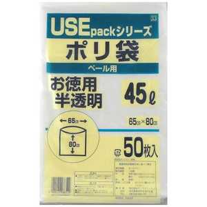 サンスクリット 半透明ポリ袋 厚手 45L サンスクリット 半透明ポリ袋 厚手 45L