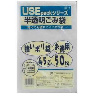 サンスクリット 半透明ごみ袋 45L サンスクリット 半透明ごみ袋 45L