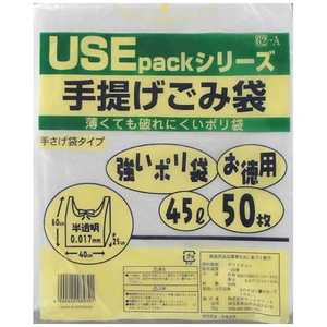 サンスクリット 半透明手提げごみ袋 45L サンスクリット 半透明手提げごみ袋 45L