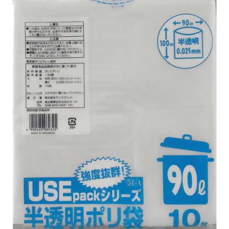 サンスクリット サンスクリット 半透明ごみ袋 90L 10P  