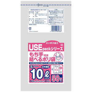 サンスクリット もち手付き結べるポリ袋Sサイズ10L 50枚