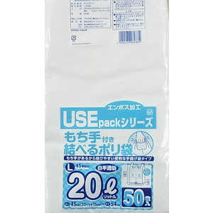 サンスクリット もち手付き結べるポリ袋 Lサイズ 20L 50枚 