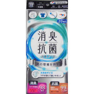 サンスクリット 消臭・抗菌ポリ袋20枚入(20枚) 09008 サンスクリット 消臭・抗菌ポリ袋20枚入(20枚) 09008