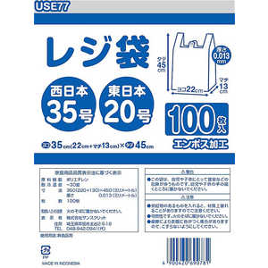 TXNbg W100 USE77