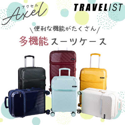 トラベリスト　トップオープン型キャリー ストッパー付 無料預入 ( Mサイズ ) アクセル ［ TSAロック搭載 ］ アイボリー　76-25206 トラベリスト トップオープン型キャリー ストッパー付 無料預入 ( M