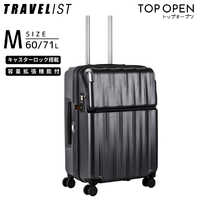トラベリスト TRAVELIST スーツケース レスト Mサイズ 拡張機能付き 