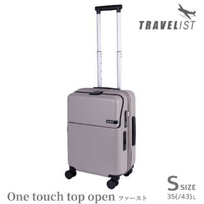 トラベリスト TRAVELIST スーツケース ファースト Sサイズ 拡張機能