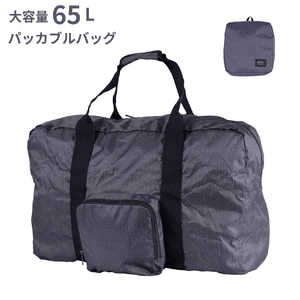 アクタス 大容量 折り畳み可能 ボストンバッグ (65L) ビッグパッカブルボストン デニムブラック 74-70062 アクタス 大容量 折り畳み可能 ボストンバッグ (65L) ビッグパッカブルボストン デニムブラック 74-70062