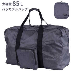 アクタス 大容量 折り畳み可能 ボストンバッグ (85L) ビッグパッカブルボストン デニムブラック 74-70072 アクタス 大容量 折り畳み可能 ボストンバッグ (85L) ビッグパッカブルボストン デニムブラック 74-70072