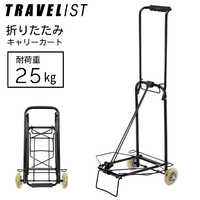 色 ブラック キャリーカートの商品一覧 | 家電通販のコジマネット