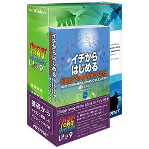 インターネット 〔Win版〕Singer Song Writer Lite 9 -ガイドブック付き- SINGER SONG WRITER L インターネット 〔Win版〕Singer Song Writer Lite 9 -ガイドブック付き- SINGER SONG WRITER L