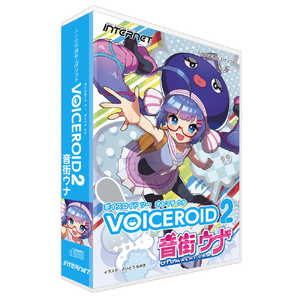 インターネット VOICEROID2 音街ウナ [Windows用] VRU02W