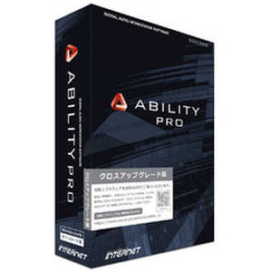 インターネット ABILITY Pro クロスアップグレード版 AYPXWXUP