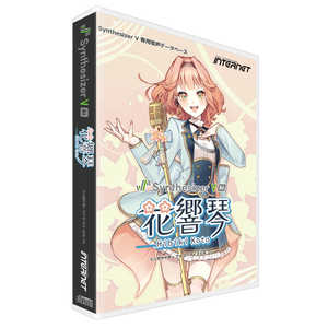 インターネット Synthesizer V AI 花響 琴 SSVHKH1 インターネット Synthesizer V AI 花響 琴 SSVHKH1