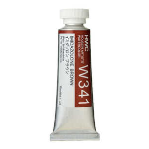 ホルベイン工業 透明水彩5号 15ml W341 イミダゾロン ブラウン 3341 ホルベイン工業 透明水彩5号 15ml W341 イミダゾロン ブラウン 3341