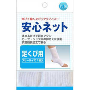 ハヤシニット 安心ネット足首用 アンシンネツトアシクビヨウ1マイ