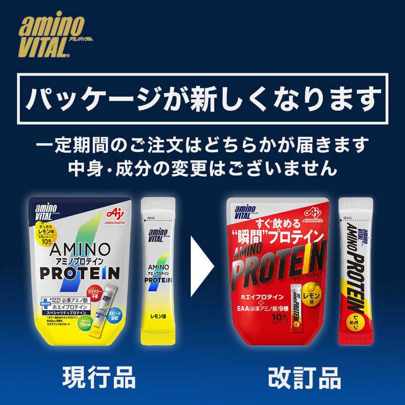 味の素 味の素 amino VITAL【レモン風味/10本入りパウチ】 16AM2650 16AM2650