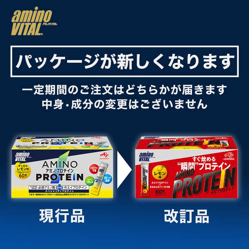 味の素 味の素 amino VITAL アミノプロテイン【レモン風味/60本入箱】 36JAM83030 36JAM83030