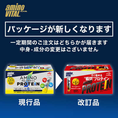 味の素 amino VITAL アミノプロテイン【レモン風味/60本入箱