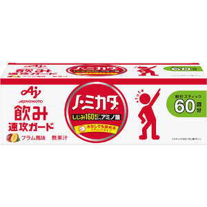 味の素 ノ・ミカタ (スティック60本入) 味の素 ノ・ミカタ (スティック60本入)