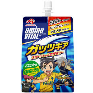 味の素 アミノバイタルゼリードリンク ガッツギア(マスカット風味/250g) アミノバタルゼリーガッツギア 味の素 アミノバイタルゼリードリンク ガッツギア(マスカット風味/250g) アミノバタルゼリーガッツギア