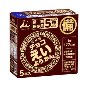 井村屋製菓 チョコえいようかん 5本入り 112444