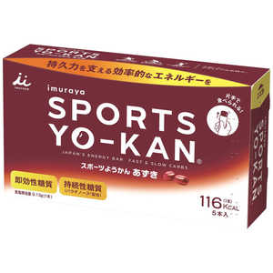 井村屋製菓 スポーツようかん(40g×5本入り) あずき YK-11279