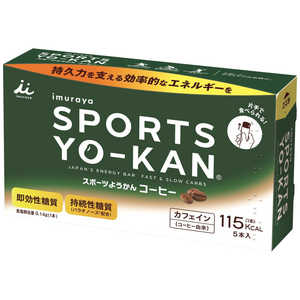 井村屋製菓 スポーツようかん(40g×5本入り) コーヒー YK-11282