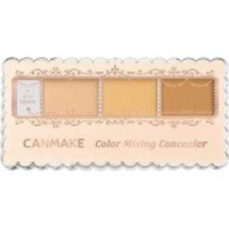キャンメイク キャンメイク CANMAKE カラーミキシングコンシーラー 01 ライトベージュ  