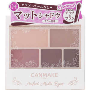 キャンメイク CANMAKE パーフェクトマルチアイズ04 