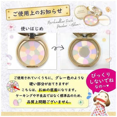 キャンメイク CANMAKE マシュマロフィニッシュパウダー Abloom 01