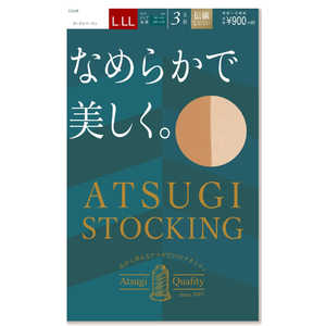 ATSUGI STOCKING アツギストッキングなめらかで3P L-LL ヌーディーベージュ ヌーディーBE ヌーディーBE FP9003P