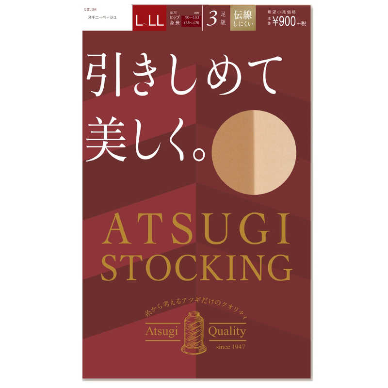 アツギ アツギ アツギストッキング引きしめて美しく3P LーLL スキニーベージュ スキニーベージュ  