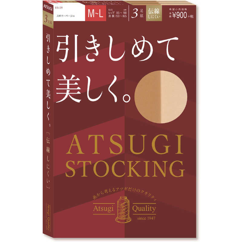 アツギ アツギ アツギストッキング引きしめて美しく3P MーL スキニーベージュ スキニーベージュ  