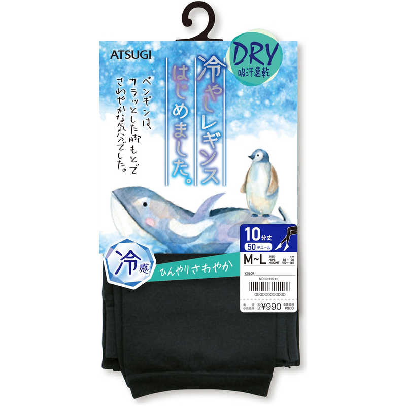 アツギ アツギ 冷やしレギンスはじめました10分丈 ＤＲＹ ＬＬＬ ブラック  