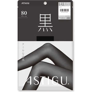 アツギ ASTIGU(アスティーグ)「黒」 80デニール L-LL ディープブラック アツギ ASTIGU(アスティーグ)「黒」 80デニール L-LL ディープブラック