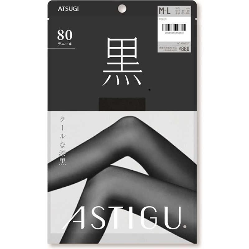 アツギ アツギ ASTIGU（アスティーグ）「黒」 80デニール M-L ディープブラック  