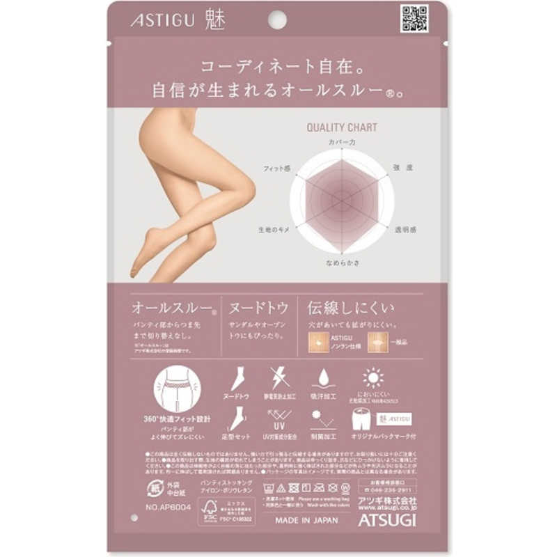 アツギ アツギ ASTIGU（アスティーグ）「魅」 M-L シアーベージュ  