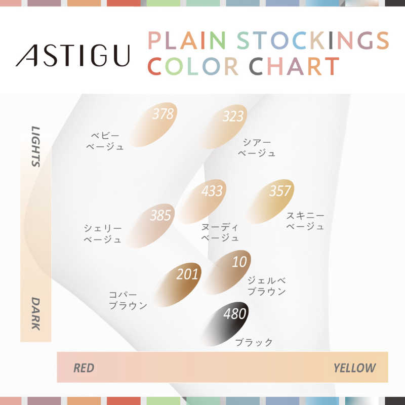 アツギ アツギ ASTIGU（アスティーグ）「強」ひざ下丈 22～25cm ヌーディベージュ  