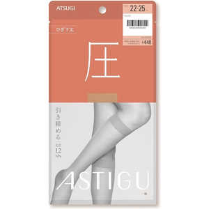 アツギ ASTIGU（アスティーグ）「圧」ひざ下丈 22～25cm シアーベージュ 