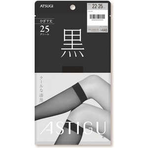 アツギ ASTIGU(アスティーグ)「黒」ひざ下丈 22?25cm ディープブラック アツギ ASTIGU(アスティーグ)「黒」ひざ下丈 22?25cm ディープブラック