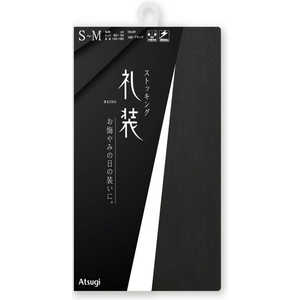 アツギ 礼装 L?LL ブラック