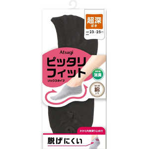 アツギ ピッタリフィット綿入り深ばきフットカバー2325 ブラック 