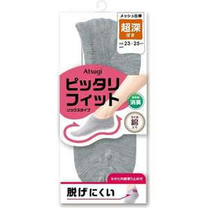 アツギ ピッタリフィット 綿入り 深ばき メッシュ スニーカー丈ソックス 23-25cm 杢グレー アツギ ピッタリフィット 綿入り 深ばき メッシュ スニーカー丈ソックス 23-25cm 杢グレー