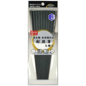 アサヒコウヨウ 耐熱六角箸 5膳入り(黒) 1005 アサヒコウヨウ 耐熱六角箸 5膳入り(黒) 1005