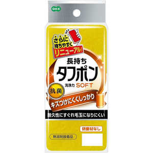 オーエ NEWタフポン ソフト イエロー 50512