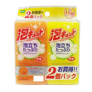オーエ 泡キュット ソフト2個袋入 イエロー/オレンジ 51015 オーエ 泡キュット ソフト2個袋入 イエロー/オレンジ 51015