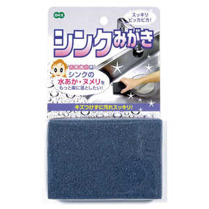 オーエ シンクみがき ブルー 52570 オーエ シンクみがき ブルー 52570