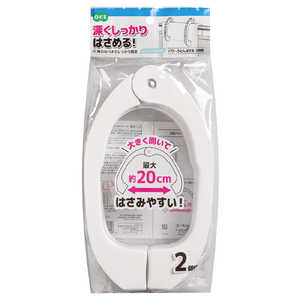 オーエ LS パワーふとんばさみ2個組 ホワイト 85593