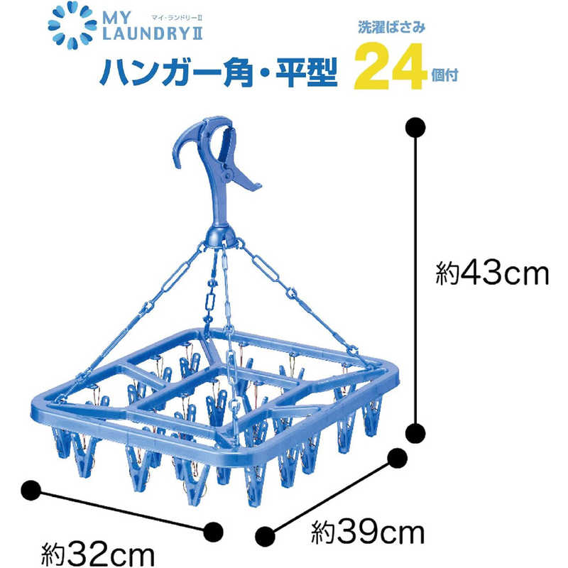 オーエ オーエ ML2ハンガー角･平型24ピンチB  